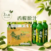 野菜村優質食品專賣店 減醣 168食材 ★中秋促銷★【台灣好田】香檬原汁300ml/瓶 3瓶裝禮盒 #香檬