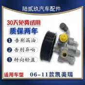 適用Toyota06-11款CAMRY佳美2.02.4花冠方向機轉向助力泵油泵總成