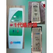 風之扇•東亞•大友輕鋼架循環扇遙控器。提供(AC)一代與二代遙控器與DC遙控器