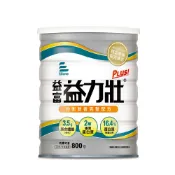 來而康 益富 益力壯Plus 營養均衡配方奶粉 800g/罐 奶素 奶粉 口飲 管灌 適用