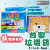 【台灣出貨】巧媳婦垃圾袋 環保垃圾袋 清潔袋 塑膠袋 垃圾袋 柴寶 加厚垃圾袋 小/中/大/特大 3入裝