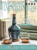 【Hami書城】酒訊雜誌NO．193 (電子雜誌)