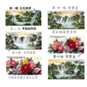 【輝常開運】台灣現貨 100*50cm 風水畫 李嘉誠 辦公室同款 山水畫 國畫 左右逢源 聚寶盆 牡丹畫 娟布畫芯