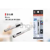 (店+)(燦光五金)空心鑽/乾式鑽石開孔器/鑽石鑽頭/圓穴鋸/鑽石管開孔鑽頭/電鑽/居家裝修 8mm(鑽石開孔器/專利海綿)