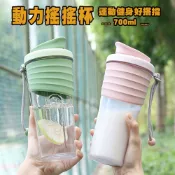 哈生活 健身運動搖搖杯/運動水壺/乳清蛋白杯附攪拌球(灰色700ml )
