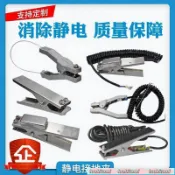 防爆靜電靜接地夾 不銹鋼化工靜電夾報警器油罐車防靜電夾靜電夾 5/18