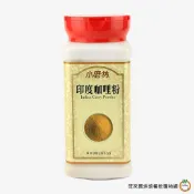 小磨坊PVC 印度咖哩粉260g (含罐重360g) / 罐