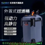 【可開發票】松寶魚缸水循環過濾桶外置式靜音水族魚池凈水過濾系統魚缸過濾器