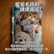 💥原始叢林 竹筴魚 貓狗皆可食用 天然零食 鮮食 【內容物以實品為準】 110g (2入)    喵啾寵物小舖