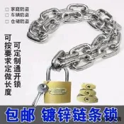 【小可精選國際購】鏈條鎖自行車鎖電動車鎖摩托車防盜鎖鐵鏈鎖鏈子鎖大門鎖推拉門