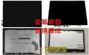 Sony Xperia Z2 Tablet SGP511 SGP521 SGP512 螢幕總成更換 玻璃破裂 液晶