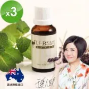 【澳洲依美油】于美人代言澳洲國寶鴯苗鳥菁華*3甁(20ml/瓶)加送(口罩磁性薰香扣)