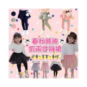(店+)童裝 兒童褲裙 兒童褲子 假兩件褲裙 女童褲子 韓版內搭褲