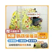 (店+)鸚鵡窩【24H台灣出貨】鸚鵡帳篷 鳥窩 鳥巢 鸚鵡吊床 鸚鵡鳥窩 鳥窩睡窩 鸚鵡保暖窩 吊窩 鳥睡窩 雪貂 布窩 外掛