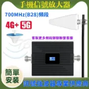 新品熱賣[B28]700MHZ [B7]2600MHZ遠傳 亞太手機訊號放大器 訊號增强器 手機訊號強波器 4G 導波器