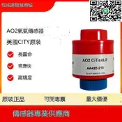 【奧松O2 氧氣濃度傳感器 輛尾氣檢測氧氣傳感器替代O2氧隨貨附帶收據