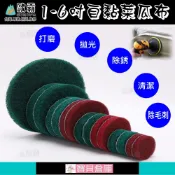 寶貝倉庫 歐霸 1-6吋自黏 圓形菜瓜布 菜瓜布 自粘菜瓜布 打磨片 拋光輪 不銹鋼拋光 拉絲除銹 清潔 打磨 去毛刺