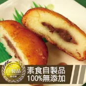 裕毛屋自製 【紅豆烤馬薯】(甜)(全素) 薯餅 薯泥餅 素食 冷凍調理 加熱即食
