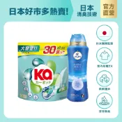 (買就送洗衣袋)日本好市多熱銷洗衣球芳香豆抗臭超值組 KaPOD arFUM 4合1 30、48顆洗衣膠囊香香豆