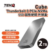 【TEKQ】CUBE  Thunderbolt 3 M.2 SSD 外接硬碟- 2TB / 4TB