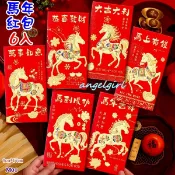 紅豆紅包批發/台灣發貨(長版1包6個最低13元)2026馬年燙金紅包袋/高質感燙金馬年紅包利是封紅包袋批發【M15】