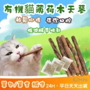 【Kimmi 寵物用品】拉菲草 貓薄荷 蟲癭果 木天蓼  貓咪磨牙 貓咪磨牙 貓咪磨牙玩具 木天蓼粉 貓草 1克1塊