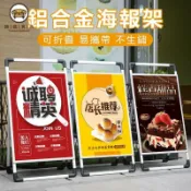 錦盛實木家居 免運 可開發票 公司貨 海報架 立式廣告牌 可手提 展示牌 廣告看板 宣傳廣告架 kt板 立牌 展示架 廣告牌 A型展示架 告示牌 廣告立牌工廠現貨直銷 售後保障 全館折扣 店長新品推薦 7j83