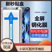 現貨 秒貼滿版保護貼螢幕玻璃貼OPPO A6X A3X A98 A79 A77 A78 A57 A38 A15 熒幕貼