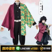 雲鼎百貨 {可打統編 保固一年}鬼滅之刃cos服灶門禰豆子炭治郎 富岡義勇 我妻善逸cosply 衣服裝