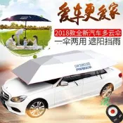 夏季全自動移動隔熱車棚車蓬智能遙控汽車遮陽傘自動車衣車罩防曬