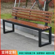 【免運】戶外椅 公園椅 靠背椅 休息椅 室外椅 長條椅 戶外公園椅實木靠背室外廣場休閑長椅塑木操場小區室內休息長條凳