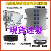 🔥山區專用全頻手機訊號強波器🔥柵格天線 大功率訊號強波器 導波器 增強器 手機信號放大器 支援4G+5G 強波器接收天線