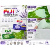 新品強推！韓國 LG FiJi DNAzyme 酵素洗衣紙 30枚入 瓦解細菌膜 徹底除臭 去除黃斑 拋棄式洗衣片
