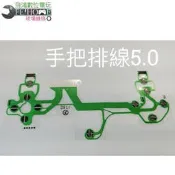 【光華商場-飛鴻數位】(現場快速繀修)PS4手把維修 導電膜 手把 搖桿 維修 含工資