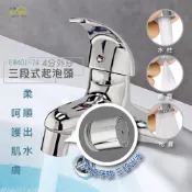 (店+)Elephant Waters 沐象 EW401-74-4分外牙三段式起泡頭