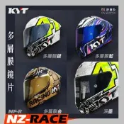 伊摩多※KYT NZ-RACE NF-R 全罩安全帽 原廠鏡片 深墨片 多層膜鏡片 電鍍片