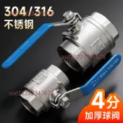 【台灣發貨】4分不鏽鋼球閥 304/316/201閥門開關 二片式內絲耐高溫高壓 DN15/50