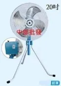 『中部批發』二台免運費 金牛牌 20吋 工業電扇 電扇 升降 工業扇 電風扇 工業風扇 工業風扇 升降電扇(台灣製造)