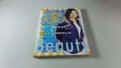 *惜福二手書雜貨店 *      瘦身大美人         B58