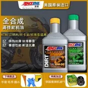 安索AMSOIL機車機尤全合成5W40/10W40/10W50/15W50/10W30