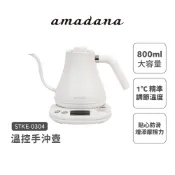 ONE amadana 溫控快煮壺 STKE-0304(原廠認證福利品)