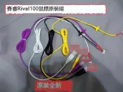 .賽睿rival 100  300 700 RIVAL310 600 SENSEI 310原裝滑鼠線