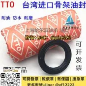 【可開票】臺灣進口TTO TC骨架尤封40*65/68/70/72/74/75/76/78*7*8*10*12