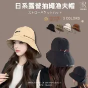 現貨隔日到貨 日系露營抽繩漁夫帽 漁夫帽 遮陽帽 休閒帽 摺疊帽 防曬帽 水桶帽 登山帽 帽子 渡假 露營帽 抽繩帽