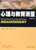 【三民網路書店】心理與教育測量(修訂本)（簡體書） 作者：戴海崎;張鋒;陳雪楓