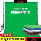免運~限時下殺 大尺寸拍照背景布 拍照拍攝摳圖直播綠色背景布 扣像綠布 白色藍色綠幕摳像布 拍攝道具 直播