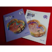 【鑽石城二手書店】沒寫過 108課綱 國中 數學 6 三下 3下  課本 / 習作 翰林 113/02二刷 國中教科書