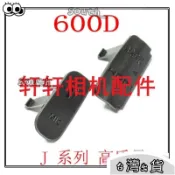 台灣出貨💥高質量 佳能450D 500D 550D 600D 650D 700D USB蓋皮 側邊蓋 小皮拆卸塞蓋側蓋