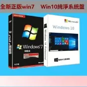 【可開發票】win10 原版系統盤 win7旗艦版光碟 純淨重裝修復電腦 系統xpw10專業版  露天市集  全臺最