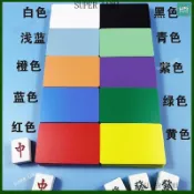 麻將籌碼卡片 PVC 磨砂 積分卡 籌碼卡 無數字 代幣卡 桌遊 撲克 德州 麻將配件 塑膠 彩色 長方卡 計分卡